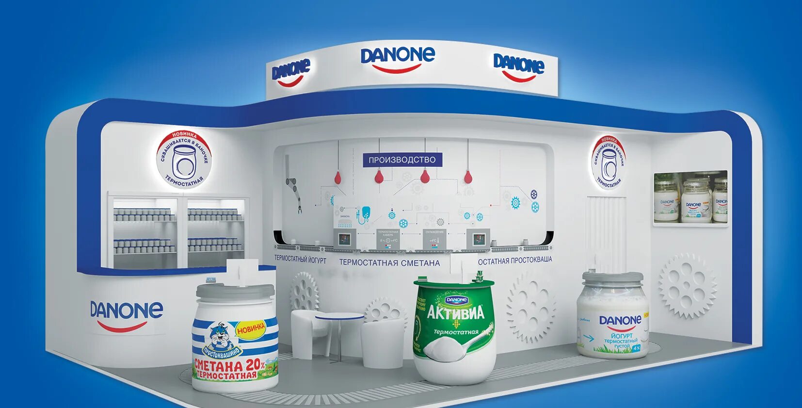 Передача активов danone. Молочный завод Данон. Данон молочная продукция. Продукты компании Данон. Продукция Данон ассортимент.