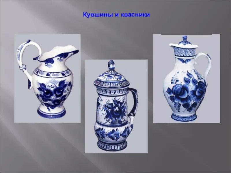 Изо 5 класс. Искусство Гжели изо. Гжель изо 5 класс. Урок искусство Гжели. Изобразительное искусство 5 класс Гжель.