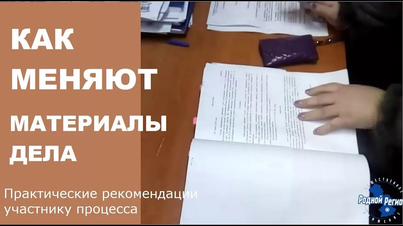 Чем отличается дело от материала
