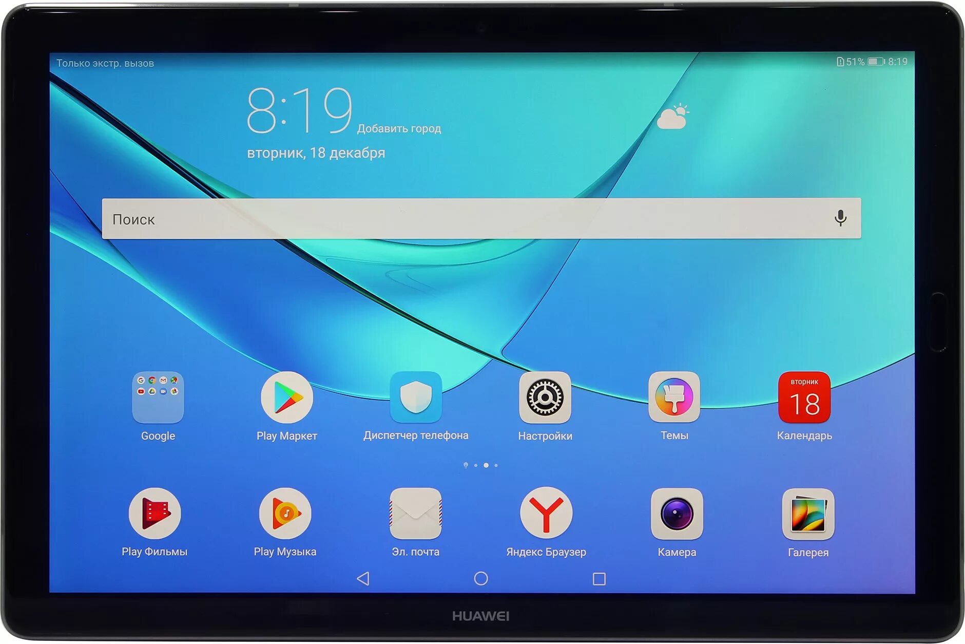 Планшет m5. Huawei mediapad m5 10.8 pro 64 gb lte. планшет хуавей м пад 5. планшет хуавей медиа пад м5 10. huawei планшет mediapad 4гб 64гб.