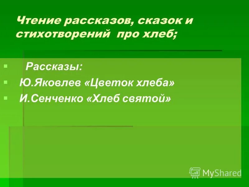 Природа сочинение яковлева 13.3