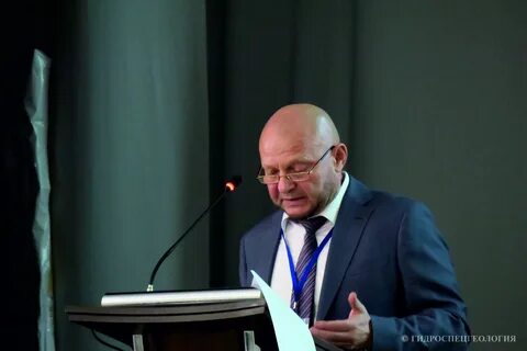 Фгбу гидроспецгеология