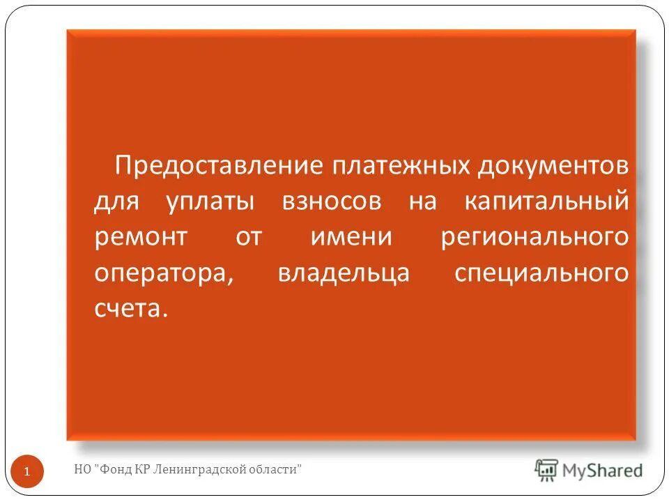 списание с расчетного счета бланк. платежное поручение проценты по займу. представление платежных документов. платёжное поручение образец заполненный. бумажное платежное поручение в банк.