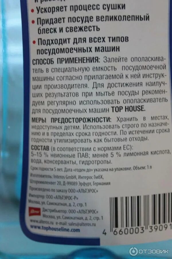 Ополаскиватель для посудомойки состав. Кондиционер для посудомоечной машины. Ополаскиватель для посудомоечной машины состав. Ополаскиватель для посудомоечных машин kix, 950мл. Ополаскиватель для посудомоечной машины состав.