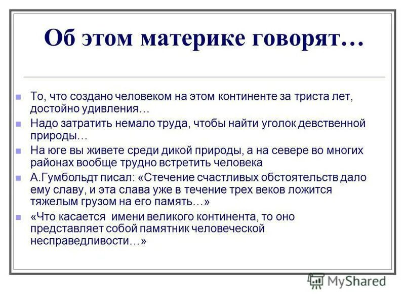 ч̥а̥ю̥с̥т̥и̥ с̥в̥е̥т̥а̥. карта мира. на каком маьерике раполодена росси. береговую линию- проливы, заливы, моря, полуострова. на каком материке говорят.