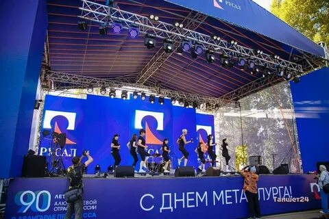День металлурга в 24 году