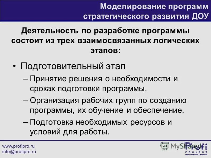 Особенности функционирования государственных организаций. Особенности функционирования государственных организаций