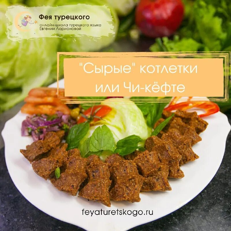 Фея турецкого. Фея турецкого языка. Фея турецкого языка. Фея турецкого языка. Фея турецкого языка.