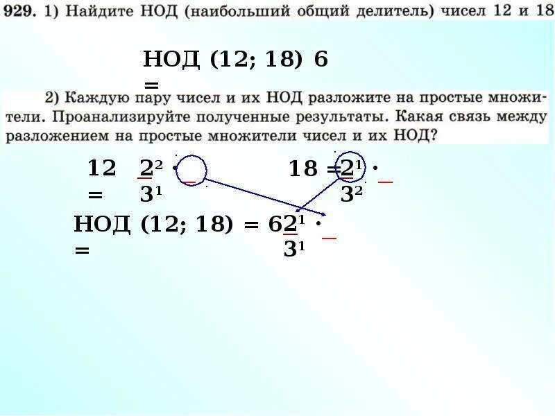 Найти наибольший общий делитель. Наибольший общий делитель чисел 70 и 98. Наибольший общий делитель числа 40. Найдите Найдите наибольший общий делитель чисел 70 и 98. Найдите наибольший общий делитель чисел 70 98