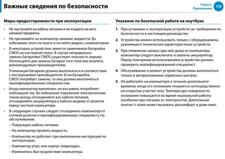 Инструкция по пользованию компьютером