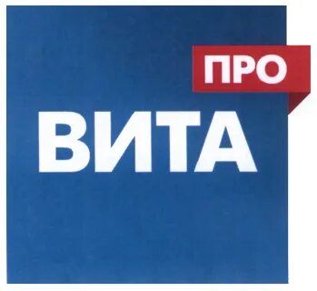 Вил про