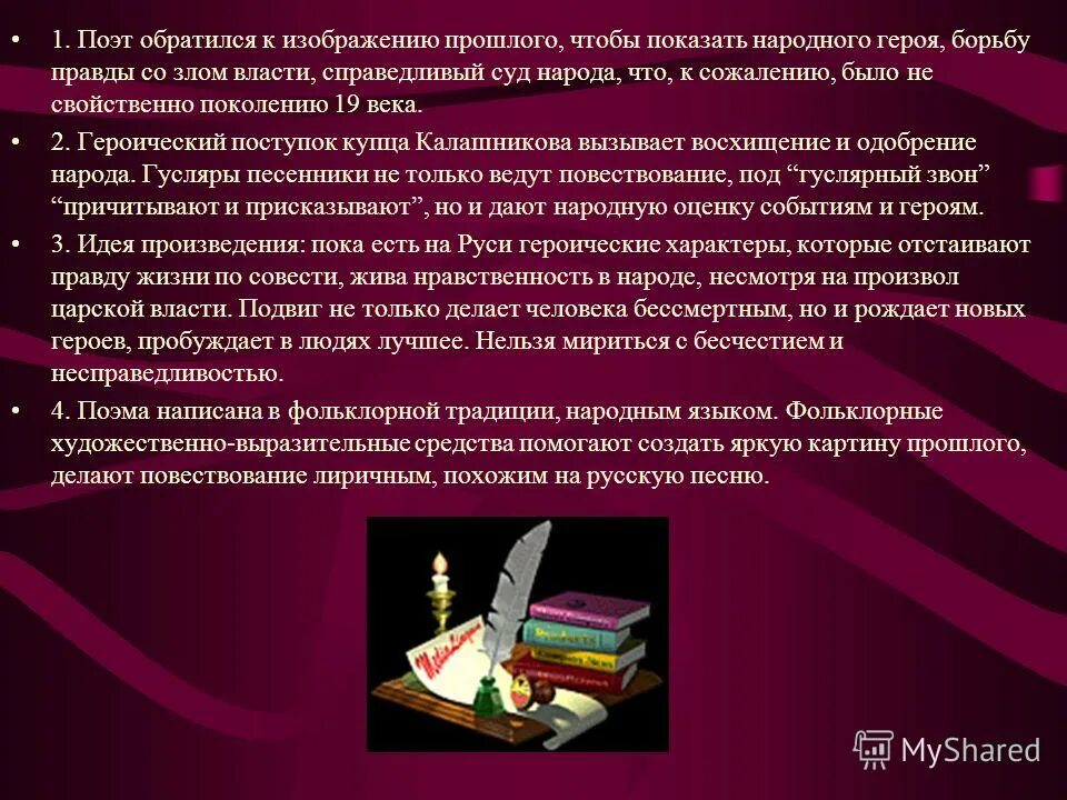 почему поэт называет донцов родней. идейно художественное произведение это. поэт почему о. вопросы к стихотворению. дрожжина "родине".