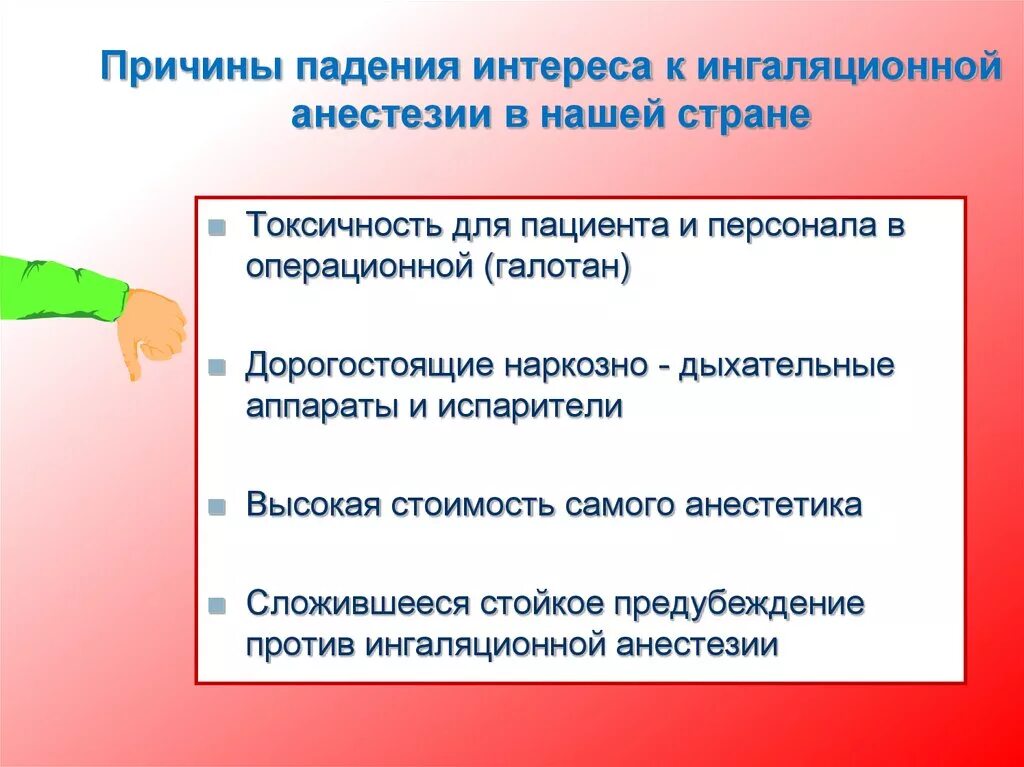 Причины падений. Причины падения Республики. Причины падения интереса к чтению. Причины падения Новгорода. Отчего падает