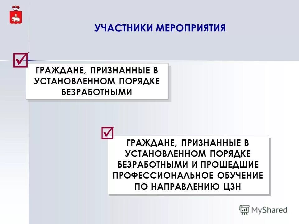 Безработными не могут быть признаны. Порядок начисления и выплаты пособия по безработице. Признанные в установленном порядке безработными. Признание гражданина безработным. Признанные в установленном порядке безработными.