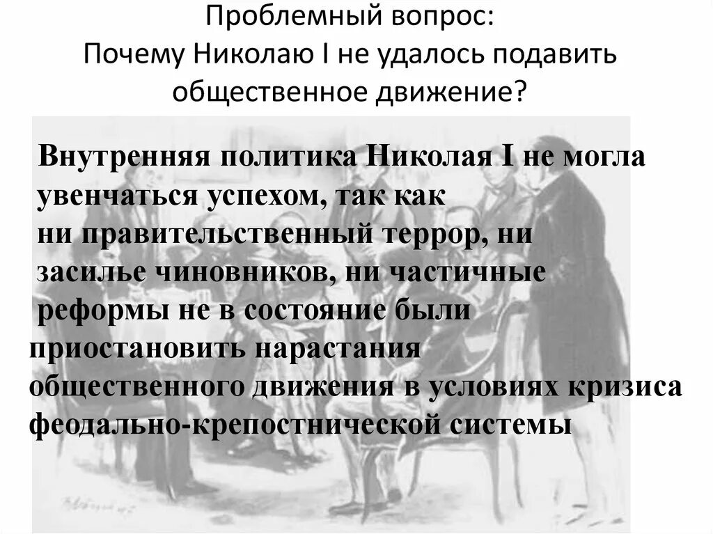 Почему не удалось предотвратить войну