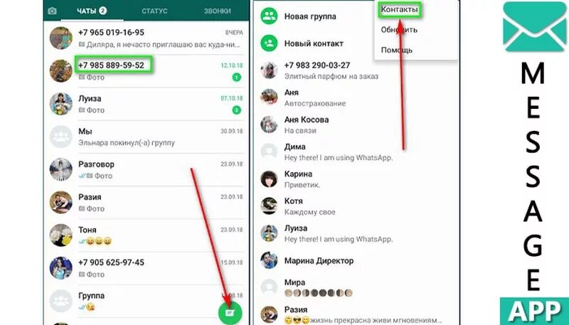 В ватсапе показывает что человек был. Имя в ватсапе. в ватсапе не отображаются имена контактов. отображение контактов в ватсапе. имена контактов в вацапе.