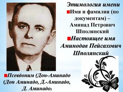 Дон аминадо города и годы