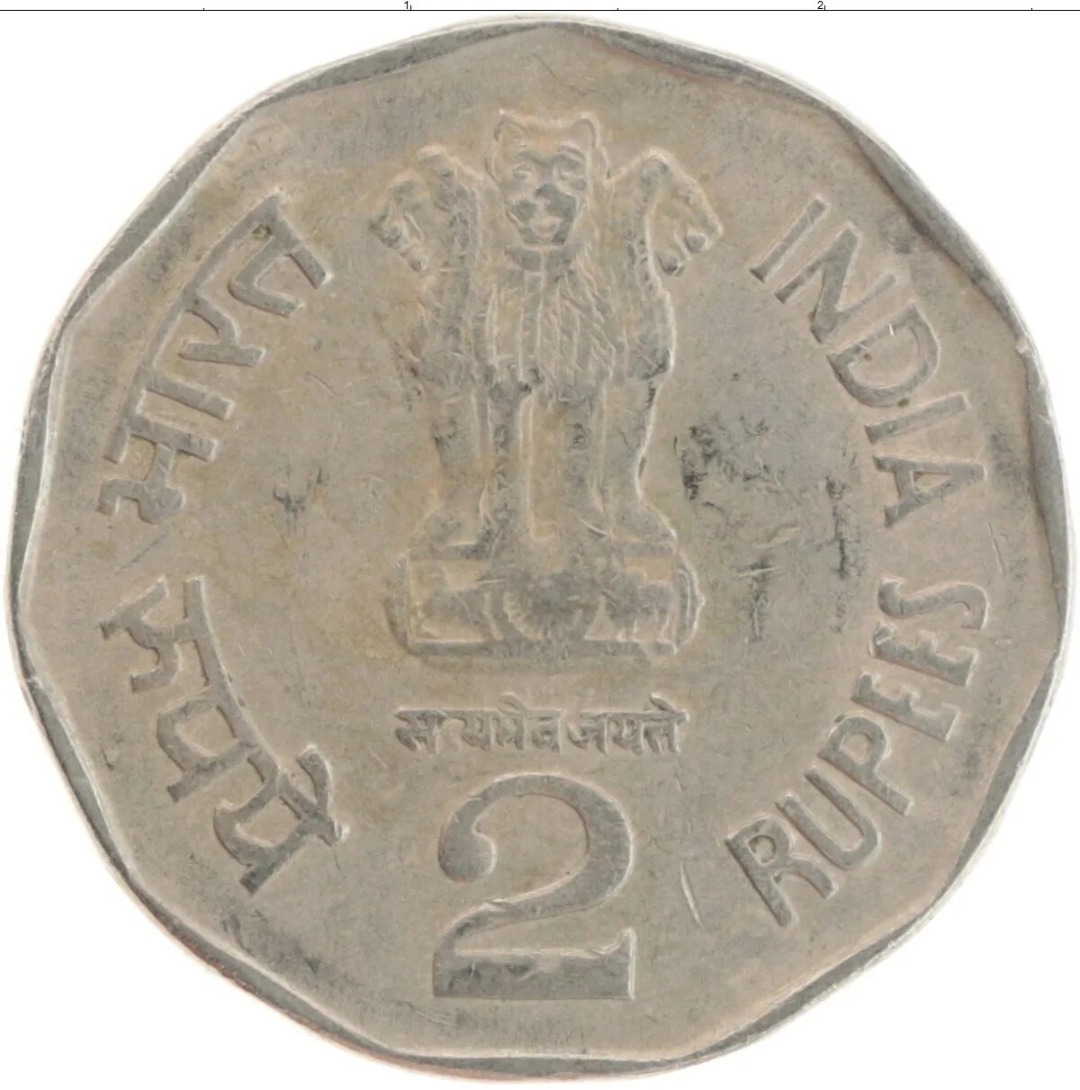 2 Рупии монета. Монеты Индии 2 рупии. Монета 2 Азия.