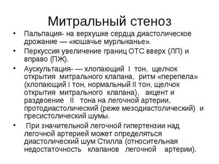 Пальпация перкуссия аускультация