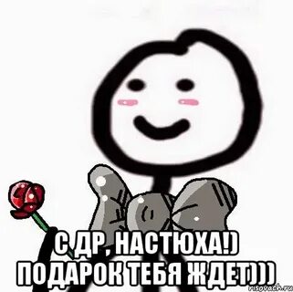 Насте 25