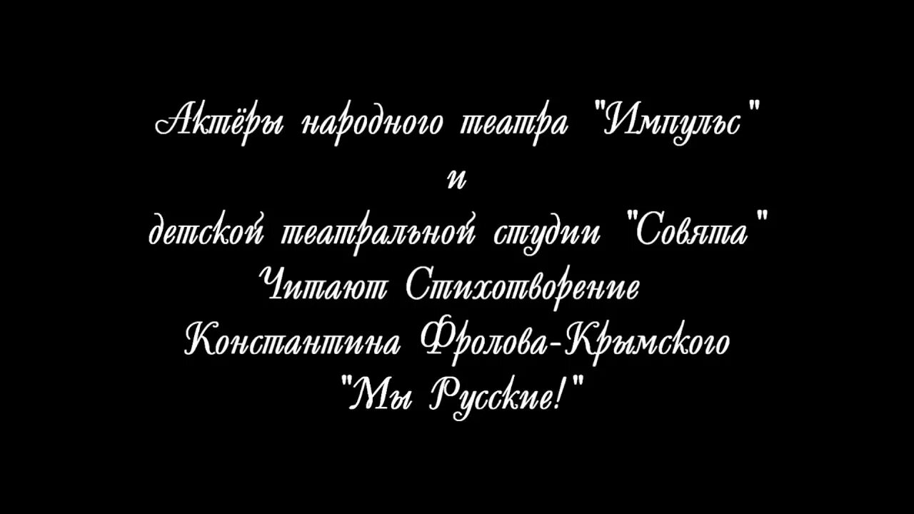 Стихи Константина Фролова Крымского.