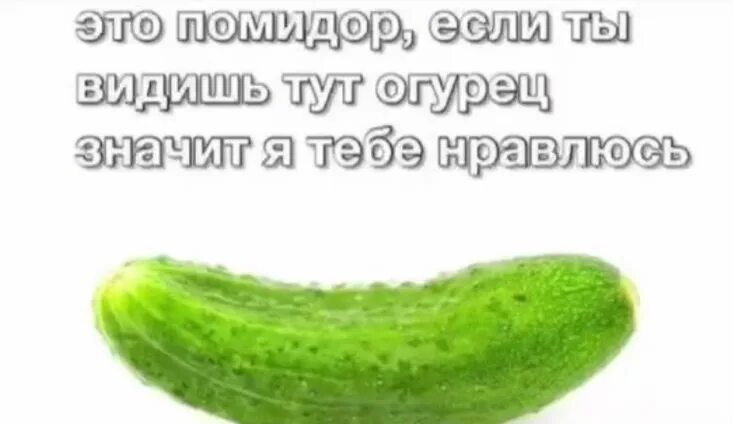 Не до завтрака, когда даже огурец хочется сосать, а не есть