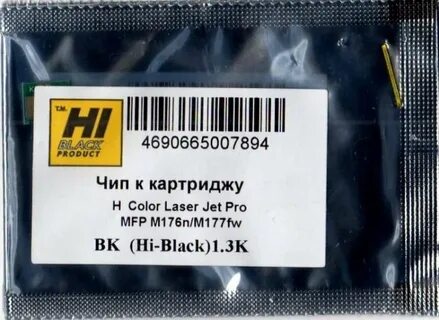 Черный чипа