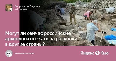 Сколько зарабатывают археологи