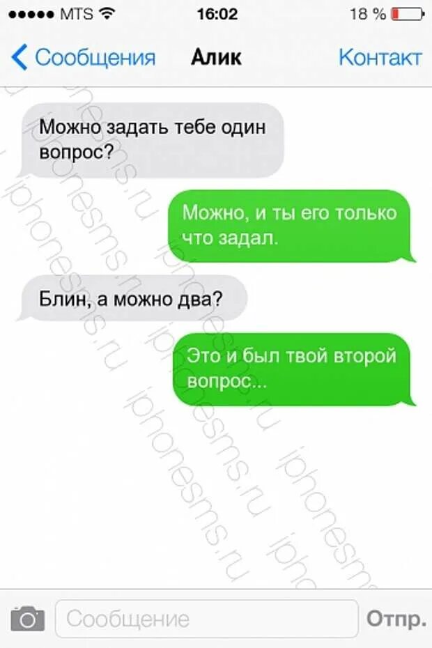 Что ответить на вопрос как день прошел. Можно задать вопрос. что можно ответить на вопрос что. можно вопрос задать тебе. что ответить на вопрос как на личном.