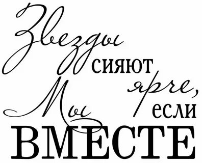 Короткая надпись про любовь