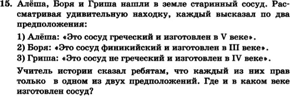 Алеша боря