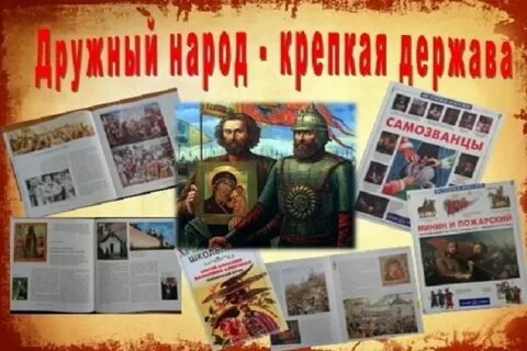 Крепкая держава