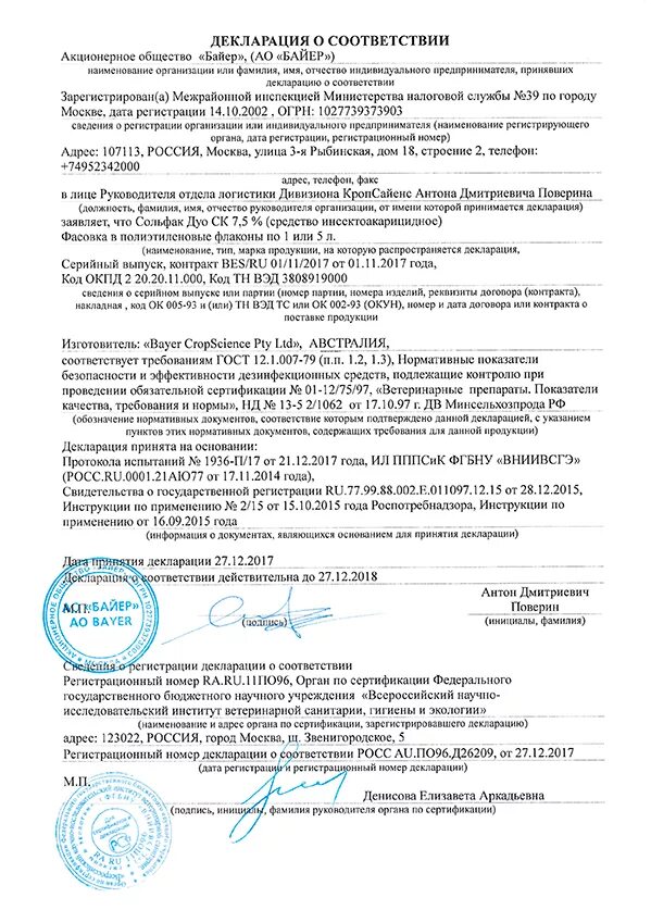 Дезинфекция дератизация договор. Договор по дезинсекции образец на оказание услуг. Договор по дезинфекции дератизации и дезинсекции для организаций. Договор на дезинфекцию помещения образец. Договор на дератизацию и дезинсекцию.