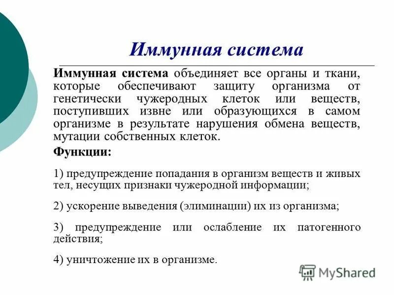 типы нарушения иммунной системы. нарушение иммунной системы человека. нарушения функций иммунной системы. нарушения функций иммунной системы. заболевания иммунной системы человека.
