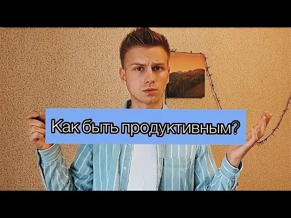 Продуктивные видео. Продуктивные видео. Контент фотосессия бизнес. Продуктивные видео. Продуктивность работы.