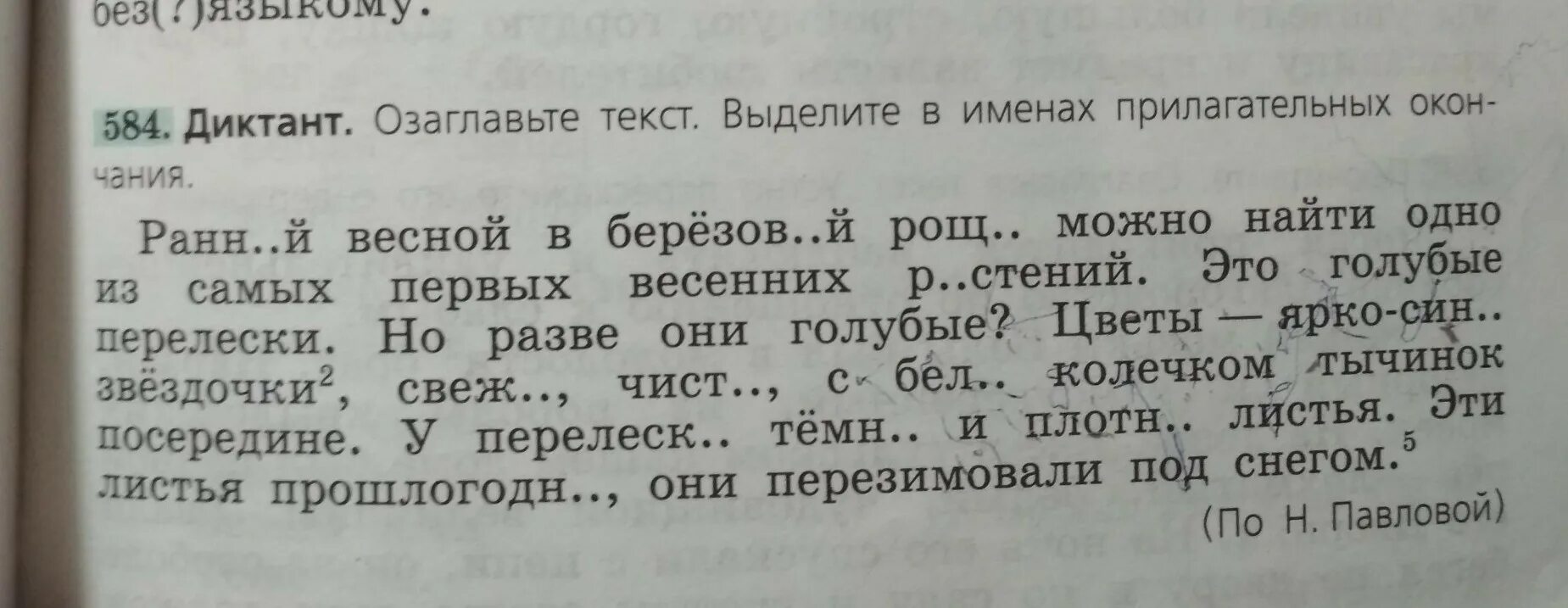 Прочитай среди выделенных слов. Каким членом предложения является фразеологизм. Замените выделенные слова синонимичными им фразеологизмами. Определите каким членом предложения являются фразеологизмы. Как определить каким членом предложения является фразеологизм.