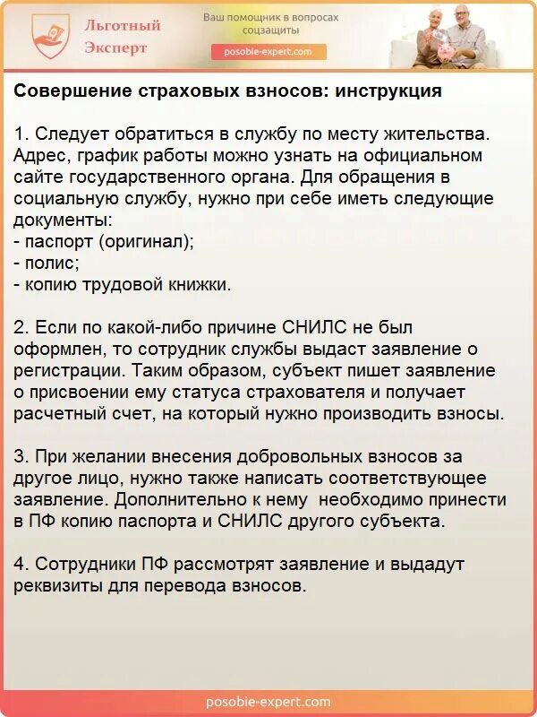 Если не хватает баллов для пенсии. Пенсия если не хватает стажа. Что делать если не хватает баллов при выходе на пенсию а стажа хватает. Не хватает баллов.