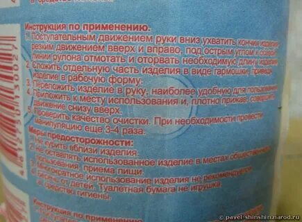 Инструкция туалетной
