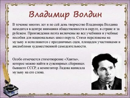 Поэт без имени