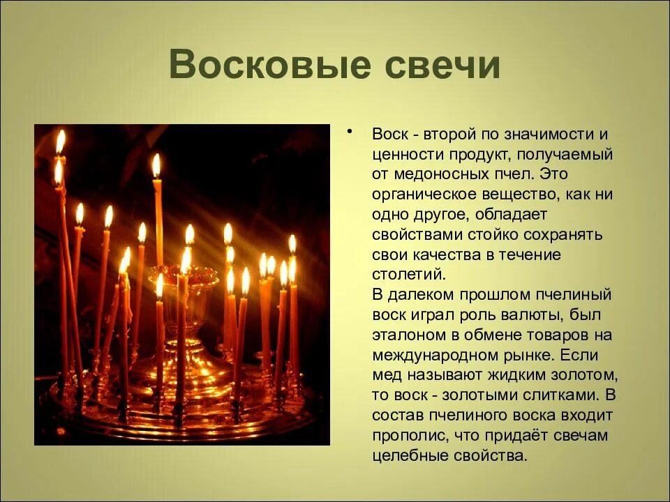 Обозначение фигур при гадании на воске. Распознавание фигур на воске. Расшифровка фигурок из воска при гадании. +расшифровка фигур при гадании на воске значение. Формы для восковых свечей.