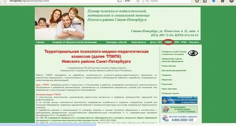 Электронная регистрация детей