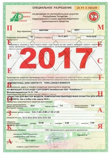А также специального разрешения в