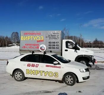 Новокузнецкая автошкола