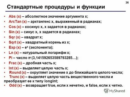 Значит или значет как