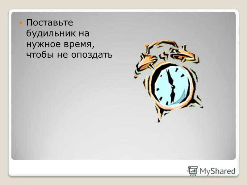 включи нужное время. в нужное время в нужном месте. включить дурочку. каждый человек в жизни не случаен. включи нужное время.