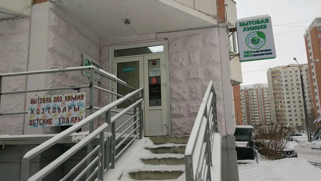 Маршала савицкого 6к2. Салон красоты саша. Маршала савицкого, 30к1. Салон красоты жемчужина балашиха. Улица маршала савицкого 2.