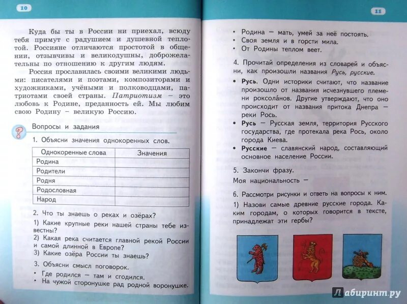 Учебник светской этики 4 класс студеникин. Тетрадь основы светской этики 4 класс Студеникин. Этика 4 класс учебник Студеникин. Студеникин основы светской этики 4. Студеникин основы светской этики 4 класс.