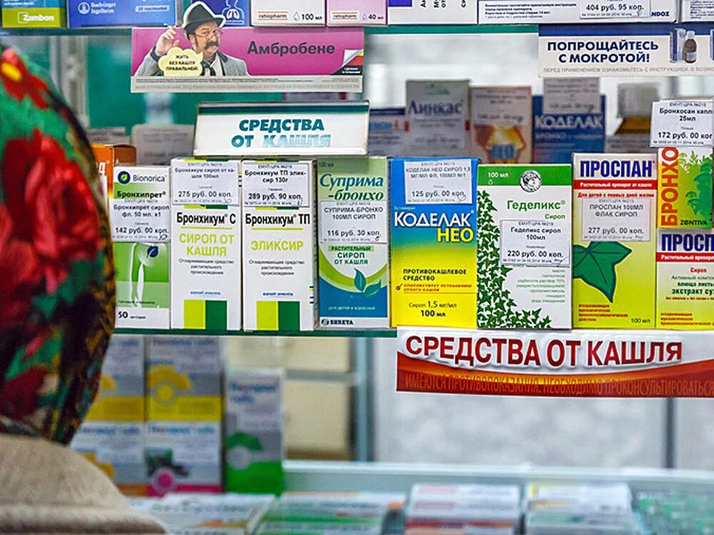 Купить таблетки в живике екатеринбург. Препараты в аптеке. Аптека лекарства. Выкладка лекарств в аптеке. Витрина препаратов лекарственных препаратов от кашля.