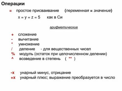 Операция монтаж