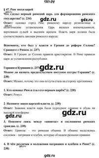 Тест по истории 5 класс 46 параграф